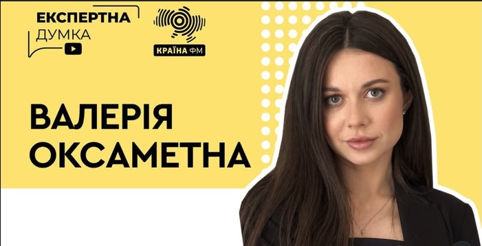 Стресостійкість: експертна думка Валерії Оксаметної (відео)