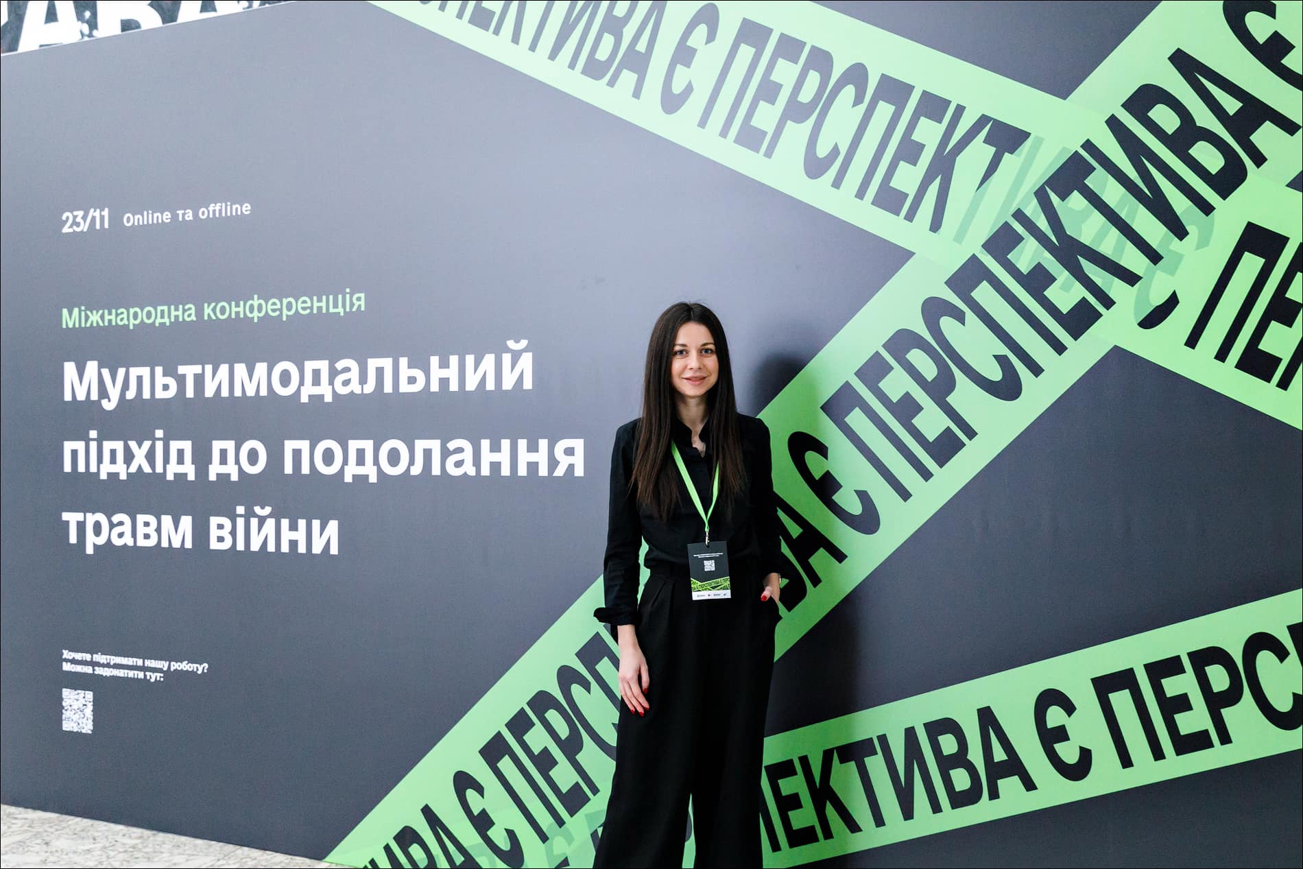 Участь в Міжнародній конференції