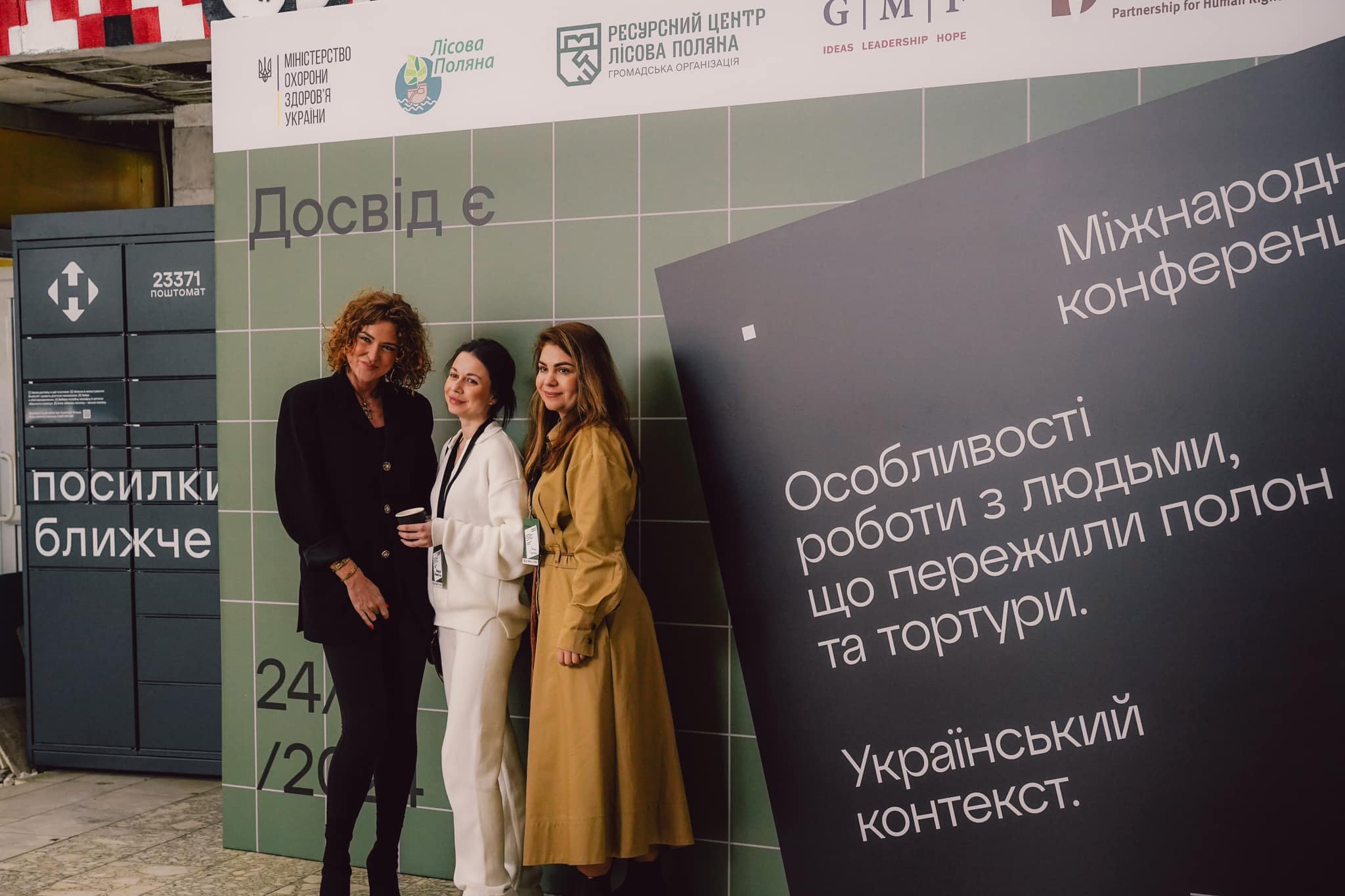 Конференція про СТІЙКІСТЬ, СИЛУ і жагу до життя
